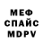 APVP Соль YamSero Synister