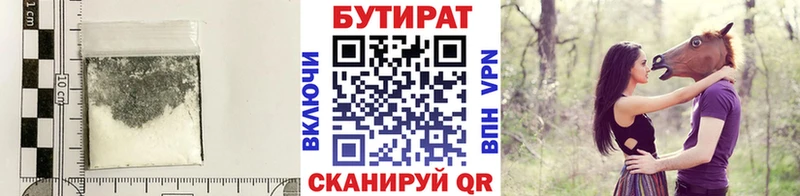 Бутират BDO 33%  kraken ССЫЛКА  Кириллов  как найти  