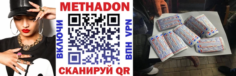 Метадон мёд  даркнет сайт  Кириллов 