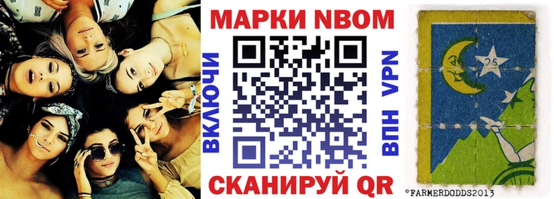 магазин продажи   Кириллов  Марки N-bome 1500мкг 